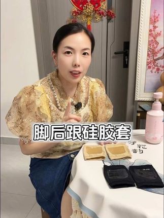 抢【2双】脚后跟保护袜 足跟硅胶套 防干裂保湿袜 透气超薄 防滑保暖#脚后跟硅胶套 #护理脚