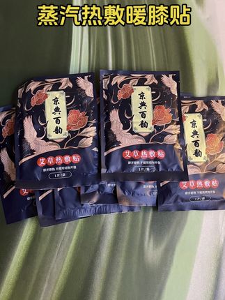 天凉了,膝盖怕凉,膝关节不舒服的可以试试#热敷暖膝贴 高弹力绑带环绕,温度刚刚好,出门在外一定要保护好膝盖哦#温灸贴 #护膝保暖 #男女通用 #这个冬天不怕冷