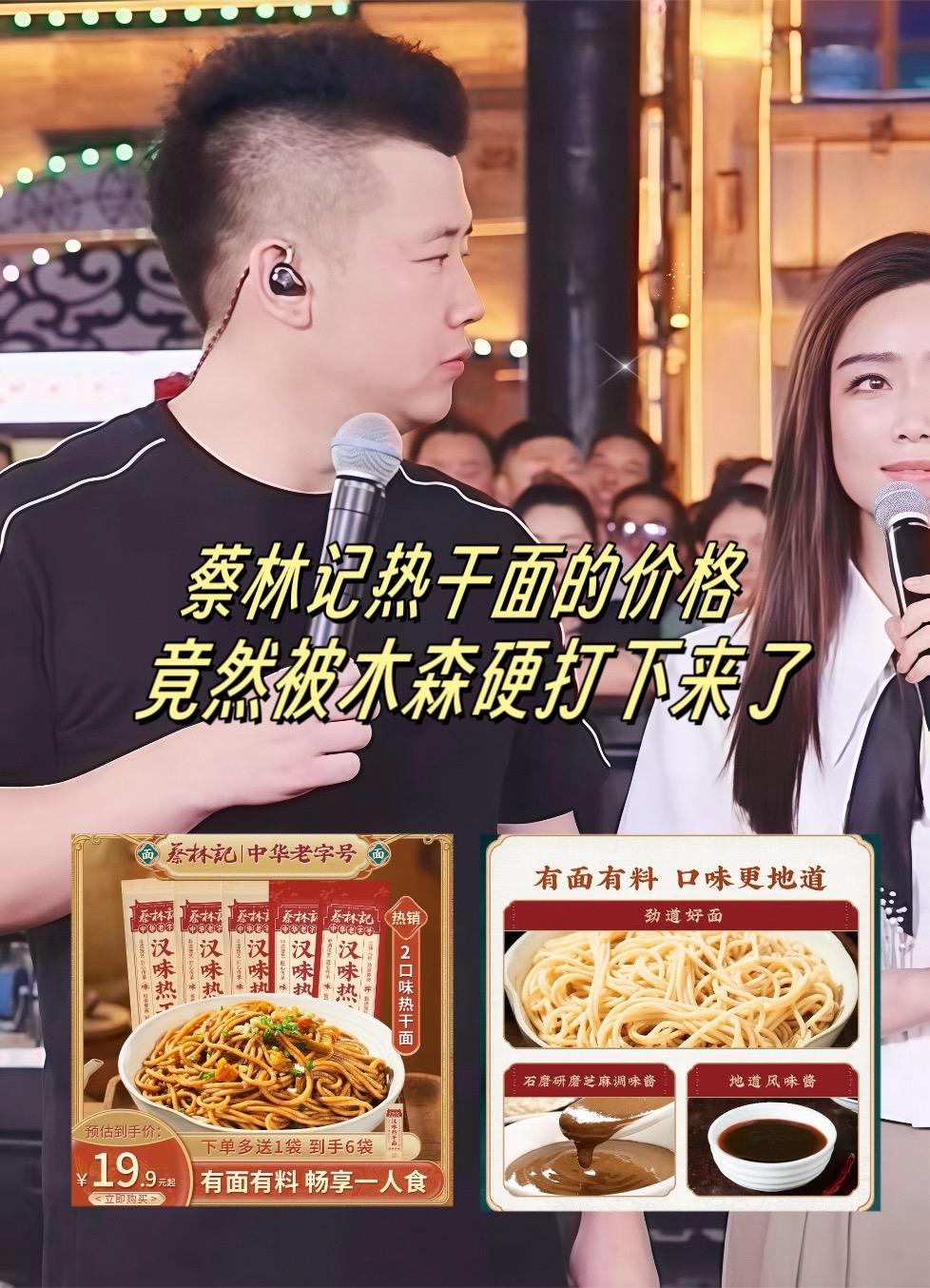 喜欢吃面的朋友一定要试试这个蔡林记武汉热干面,真的太好吃了,它一包里面有五袋料,水开下锅煮六分钟,然后把里面的料包全部倒进去拌匀就可以吃了,真的是又麻又辣,特别过瘾。面条吃起来q弹爽滑,非常劲道,嗦上一口真的很满足,没吃过的赶紧去尝一下吧!#蔡林记热干面 #蔡林记武汉正宗热干面 #热干面🍜#好吃到爆炸
