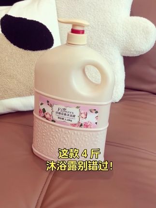 4斤沐浴露大容量留香香氛保湿花香沐浴乳淡雅持久瓶装润肤清爽温