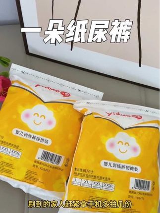 谁懂啊!我竟然薅到了一朵纸尿裤试用装的大羊毛,面料柔软又亲肤,高弹力的泡泡腰国,胖宝宝也可以勒,宝宝一夜一片没问题,刷到的妈妈赶紧冲#一朵纸尿裤#纸尿裤#母婴好物#超薄透气#好物推荐🔥