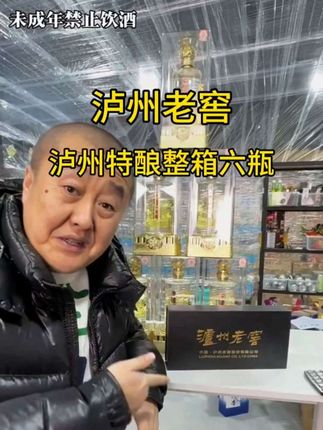 八月十五你们都准备好了吗?#中秋节礼物 #中秋节 #白酒 #送礼佳品 #泸州特酿