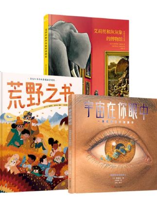 兼具文学性、艺术性和科普性。,三阶段适读。#强烈推荐 #让阅读成为一种习惯 #绘本分享 #好书推荐 #推荐好书的张丹丹