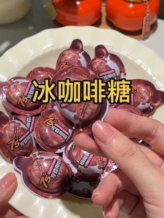 真的!解决困意不就是一颗咖啡糖的事嘛!早八人的精神食粮!随时拿过来都能吃!再也不用麻烦的泡咖啡了!#咖啡爱好者 #糖果