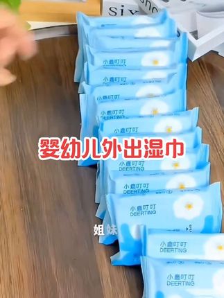 #创作灵感 #母婴好物 小鹿叮叮手口湿巾珍珠纹小包母婴湿巾去污一次性婴儿专用小包湿巾#生活用纸 #好用不贵