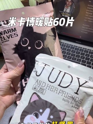 这款暖贴卖爆啦🔥🔥🔥,随便买,没想到真发货,这个价到手60贴❗️哈哈赚到啦#暖贴 #暖宝宝