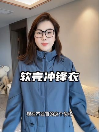 去年299软壳冲锋衣 断码断色反季99清 数量不多抓紧拍#软壳冲锋衣 #户外穿搭 #冲锋衣 #外套