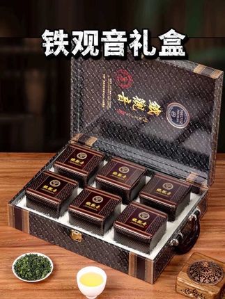 茶礼过节送礼乌龙茶手提箱铁观音清香型新茶安溪铁观音高档礼盒 #茶叶礼盒 #茶礼 #送礼 #中秋礼物