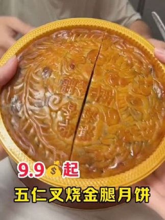 #月饼 #糕点 #好吃到停不下来 @抖音正能量 @抖音创作小助手