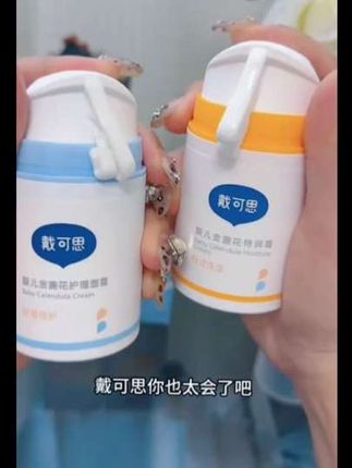 换季干燥,宝妈们要注意起来,这个金盏花面霜很适合现在宝宝用,趁有活动前赶紧备两个把#宝宝面霜#儿童面霜