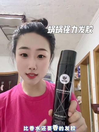 #蜗蜗发胶 小碎发多或者平时需要发胶来辅助定型的,那就可以入手这个味道好闻,效果也好