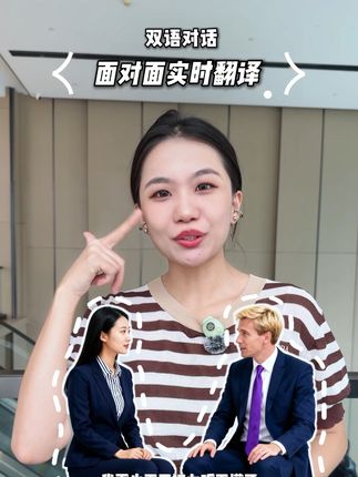 支持电话通话翻译的耳机你试过吗? 电话通话翻译、双语对话百元内首款#翻译耳机 #ai耳机 #通话翻译 #无线蓝牙耳机