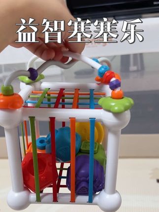这个益智塞塞乐太好玩啦,可以塞可以掏,里面的形状块还可以组成一个小积木。#益智玩具 #母婴好物 #专注力培养 #宝妈推荐 #塞塞乐