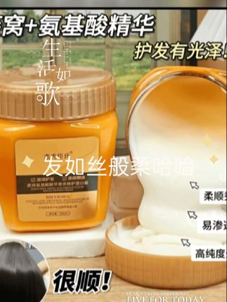 养护发膜护发素