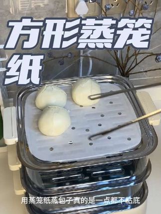 用了这么久的电蒸锅才知道原来有这么好用的方形蒸笼纸的,方形的#方形蒸笼纸#一次性蒸笼纸#蒸馒头
