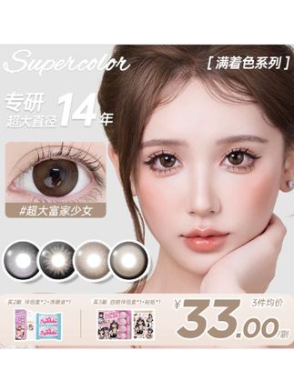 新款超大直径快来挑选你的梦中情瞳!!!#supercolor #supercolor美瞳 #亚裔混血美瞳#秋日报恩美瞳 #学生党美瞳推荐 #亚裔混血美瞳