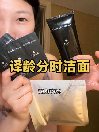 译龄居然针对我们早晚不同的皮肤状态出了分时洁面#译龄 #译龄分时洁面 #洗面奶