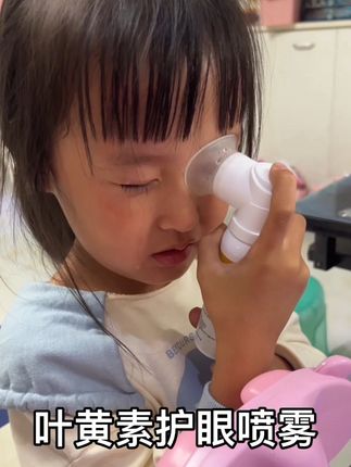 左下角#这个叶黄素护眼喷雾真的太好用了!它是温和配方,能有效保护我们的眼睛,而且用起来很方便,可以随时随地拿出来喷一喷,让眼睛得到滋润,特别适合经常用眼的人。#叶黄素护眼 #叶黄素 #儿童护眼 #儿童写作业护眼