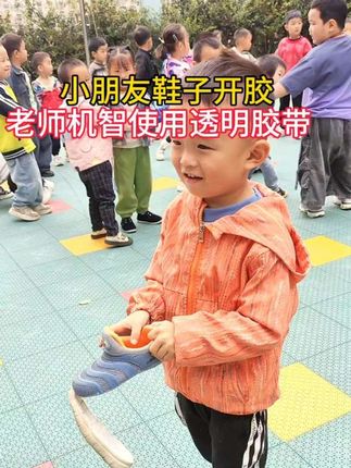 孩子在玩游戏时,鞋子开裂张大“嘴巴”,老师机智暂用胶布固定☺️#幼儿教育#亲子教育