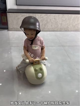 给1 - 3岁宝宝选玩具,就看这款螃蟹玩具花生扭扭车!专为幼儿设计,稳固防侧翻,保障宝宝玩耍安全。自带音乐,增添乐趣。外观萌趣,男孩女孩都爱。材质优质,结实耐用。轻松一扭,快乐出行,让宝宝尽情享受欢乐童年,宝妈宝爸别错过! #花生车 #花生扭扭车 #扭扭车 #玩具花生车 #扭扭车推荐