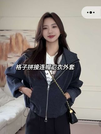 慵懒松弛又时髦洋气的一款格子拼接连帽卫衣外套,休闲百搭,独特的设计,显瘦显背薄,秋日必备哦#外套#外套穿搭#松弛感穿搭#穿搭技巧#时髦穿搭