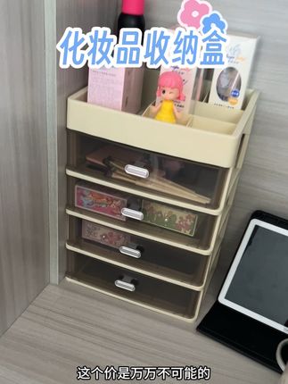 5层的桌面收纳柜赶紧去抢啊! 之前买了一个两层都得这个价,这个是五层的真的太划算了!#收纳整理 #桌面收纳盒 #抽屉式收纳盒