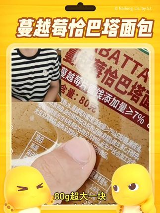 早餐新选择 桃李恰巴塔面包 多口味80g*6袋 营养美味 办公解馋饱腹#桃李新品 #多味选择 #饱腹早餐 #营养美味 #办公零食