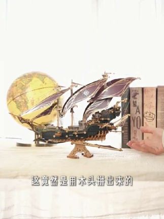 用木头拼的海盗船!可把我牛逼坏了#拼装模型 #海盗船 #积木拼搭 #大人也要玩玩具#诡秘之主
