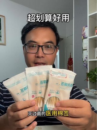 经过环氧乙烷灭菌,一包50支超划算#好用不贵经济实惠 #医用棉签 #医用无菌棉签 #无菌棉签 #在抖音入手的好东西
