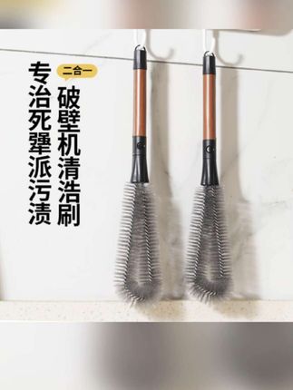 多功能杯刷二合一仿胡桃木纹奶瓶刷水杯水壶破壁机刷无死角清洁刷#多功能杯刷 #二合一杯刷 #奶瓶刷 #水壶刷 #清洁刷