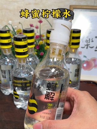这个蜂蜜柠檬水的喝法太有意思了,一拧一摇随时随地都能来上一瓶现调好喝的柠檬蜂蜜水!#仙女都在喝什么 #柠檬蜂蜜水 #好喝不贵 #蜂解柠檬蜂蜜水 #多喝水