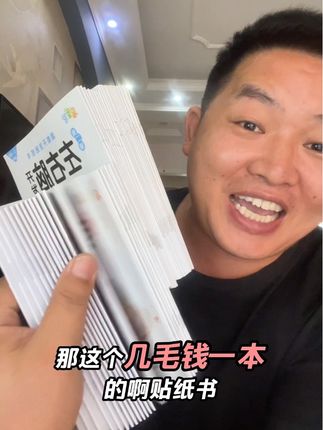 从小玩#贴纸书 长大的孩子#专注力 更好,#动手动脑 能力更强,#想象力 也会更丰富#育儿好物