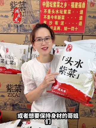 吃紫菜就吃头水紫菜,脆爽嫩爽夏天下饭必备的鲜食好吃又美味!#紫菜 #头水紫菜 #下饭菜 #快来一起尝个鲜 #源头工厂