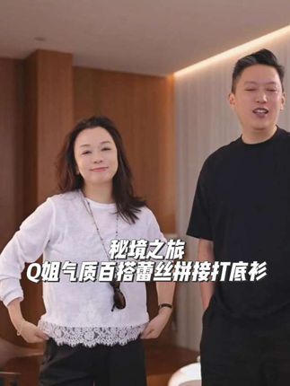 #气质范 #打底衫 #百搭T恤 #时尚单品 #内搭外穿都好看