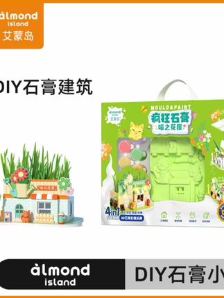 艾蒙岛手工diy小屋儿童盖房子泥瓦匠砌墙玩具模型#diy手工 #益智玩具 #儿童玩具 #模型玩具 #玩个很新的东西 @DOU+小助手 @DOU+好生意 @DOU+上热门