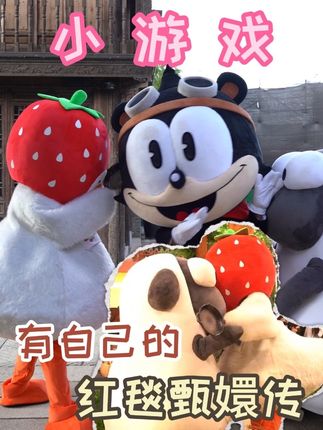 这哪是走秀,明明是小游戏顶流线下甄嬛传!#羊了个羊和抓大鹅掐起来了 #抖音创作者大会 #全民一起玩小游戏