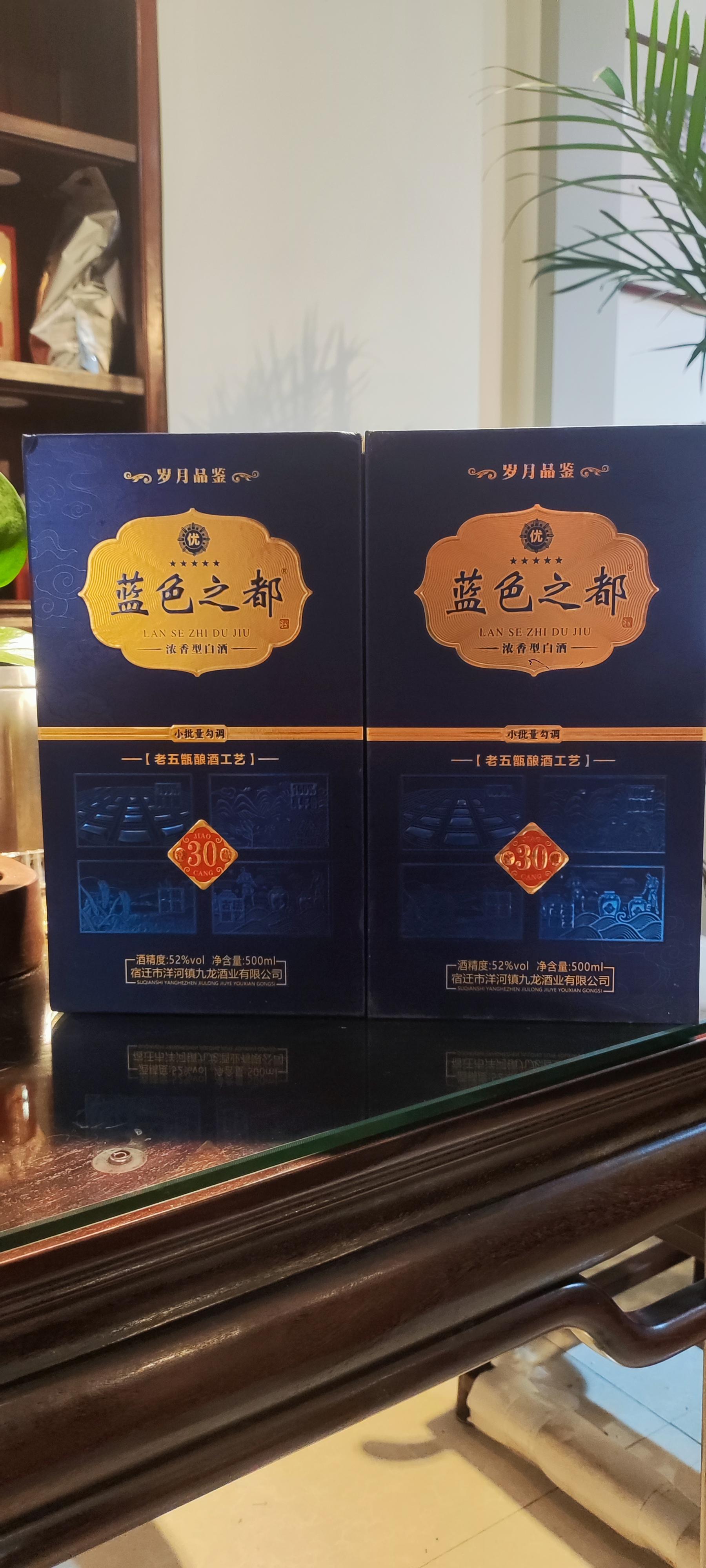 蓝色之都