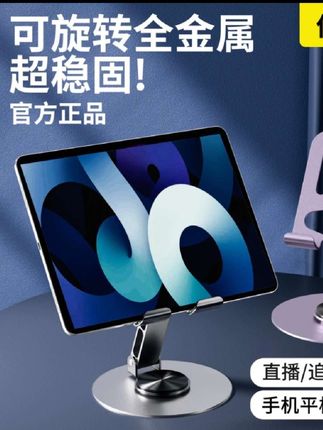 倍魔全金属手机支架平板可旋转解压多功能折叠镂空散热懒人桌搭#手机支架#旋转解压手机支架 #平板支架#镂空散热手机支架 #镂空散热