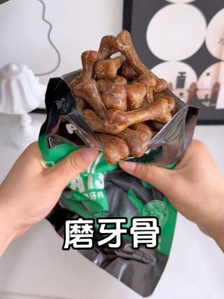 每天饭后来一根,狗狗轻松吃出小白牙#狗狗磨牙棒 #狗狗磨牙 #狗狗磨牙棒推荐 #养狗必备 #养狗人