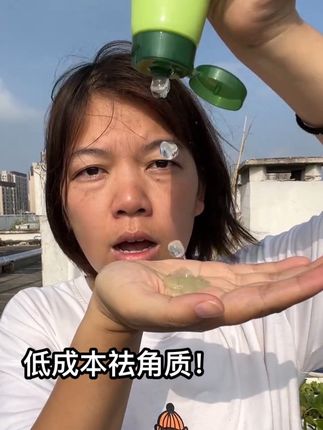 毛孔天天接触空气,定期清洁,一周2次,低成本清洁很有必要,用完滑滑的 #毛孔垃圾 #清洁去角质 #祛角质啫喱 #护肤好物