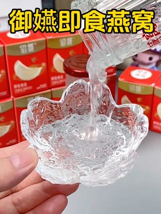 #创作灵感 #好物推荐🔥 #仙女必备 #无限回购的宝藏单品 #燕窝
