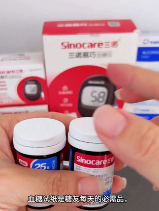 🌈三诺血糖仪来啦!🌟 只需一滴血,几秒钟出结果!💉 小巧便携,随时随地监测血糖!👜 操作简单,老人也能轻松上手!👴 健康生活,从三诺血糖仪开始!💪 #三诺血糖仪 #健康生活 #小巧便携 #操作简单 #血糖监测