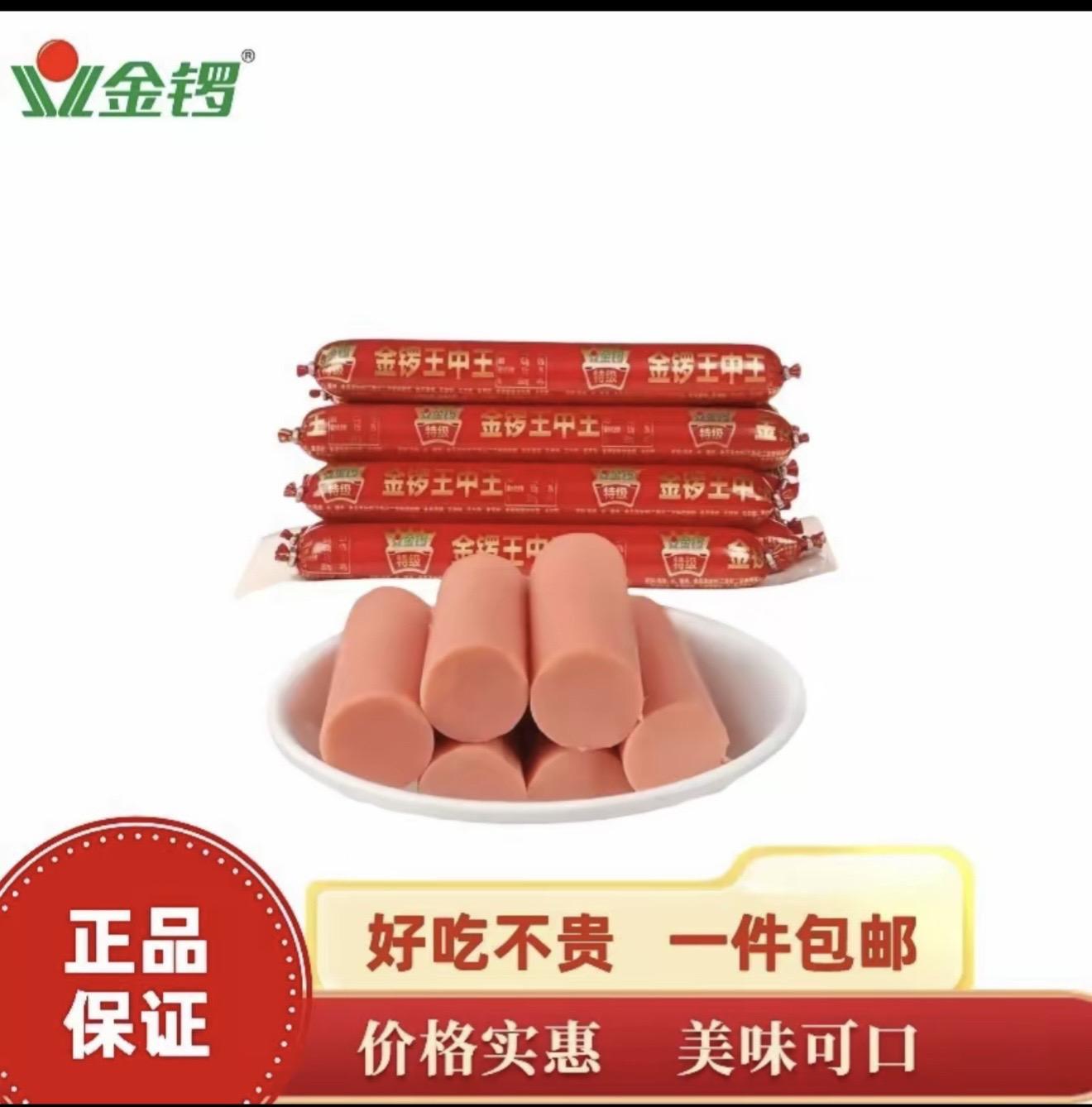 金锣王中王临期火腿肠香:/ 嫩美味即食速食休闲零食泡面搭档