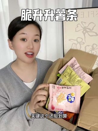 喜欢吃薯条的一定要尝尝这个脆升升薯条,好吃到停不下来#薯条#脆升升#原切薯条#追剧小零食