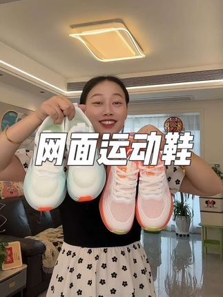 男女同款网面运动鞋 #网面运动鞋#运动鞋#网面休闲鞋