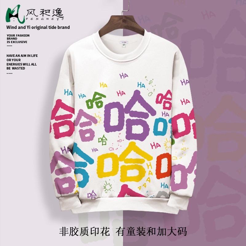 秋季潮牌大码园林卫衣。#春秋穿搭 #圆领卫衣 #时尚卫衣