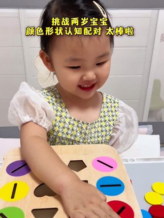 早教中心经常玩的蒙氏投币盒游戏,在家也可以轻松玩了,锻炼宝宝动手动脑能力,认识颜色、形状,培养耐心和专注力#启蒙早教 #益智玩具 #在家早教 #专注力培养 #早教玩具