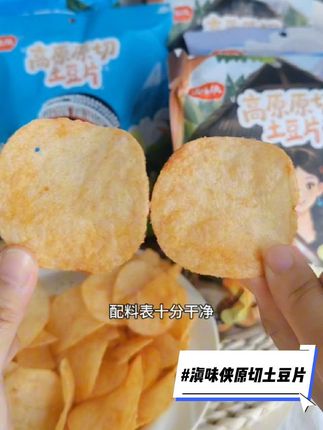#吃货的世界唯有美食不可辜负 #原切土豆片#土豆片 #零食推荐 滇味侠家的原切土豆片,一口咬下去,咔擦酥脆,每一片都是实实在在的原切,五个味道都好吃,现在拍五包发六包!