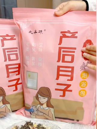 月嫂再三叮嘱我媳妇坐月子一定要准备上艾草包,我买的这个是真不错,里面都是看得见的真材实料,月子里洗头洗澡泡脚都用它#月子洗澡水 #坐月子 #产后恢复 #泡脚包