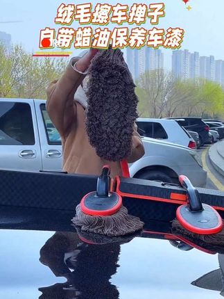 老司机必备的擦车掸子静电除尘有车必备特别是开黑车的让您的爱车每天保持干净清洁可旋转刷杆太方便了